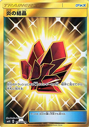 み*や様 【最高レアリティ】炎の結晶 UR SM10 ダブルブレイズ 2枚 Amazon.co.jp: ポケモンカードゲーム SM10 ダブルブレイズ 炎の
